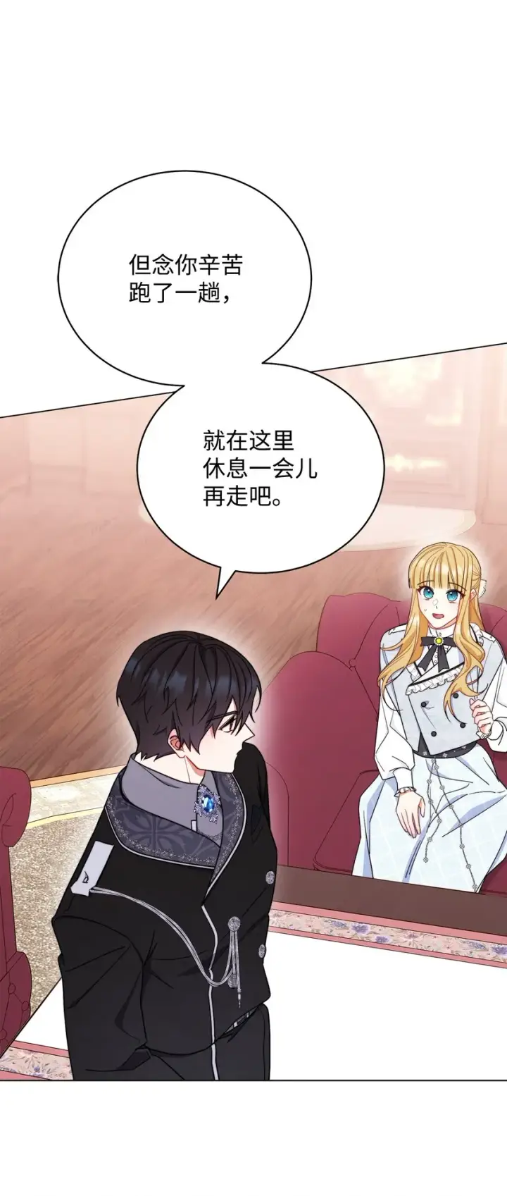 漫画《我来负责男主的福利》02 面试第105张图