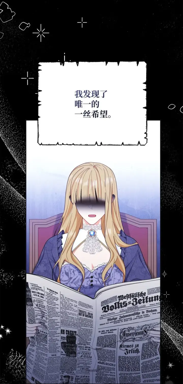 漫画《我来负责男主的福利》02 面试第11张图