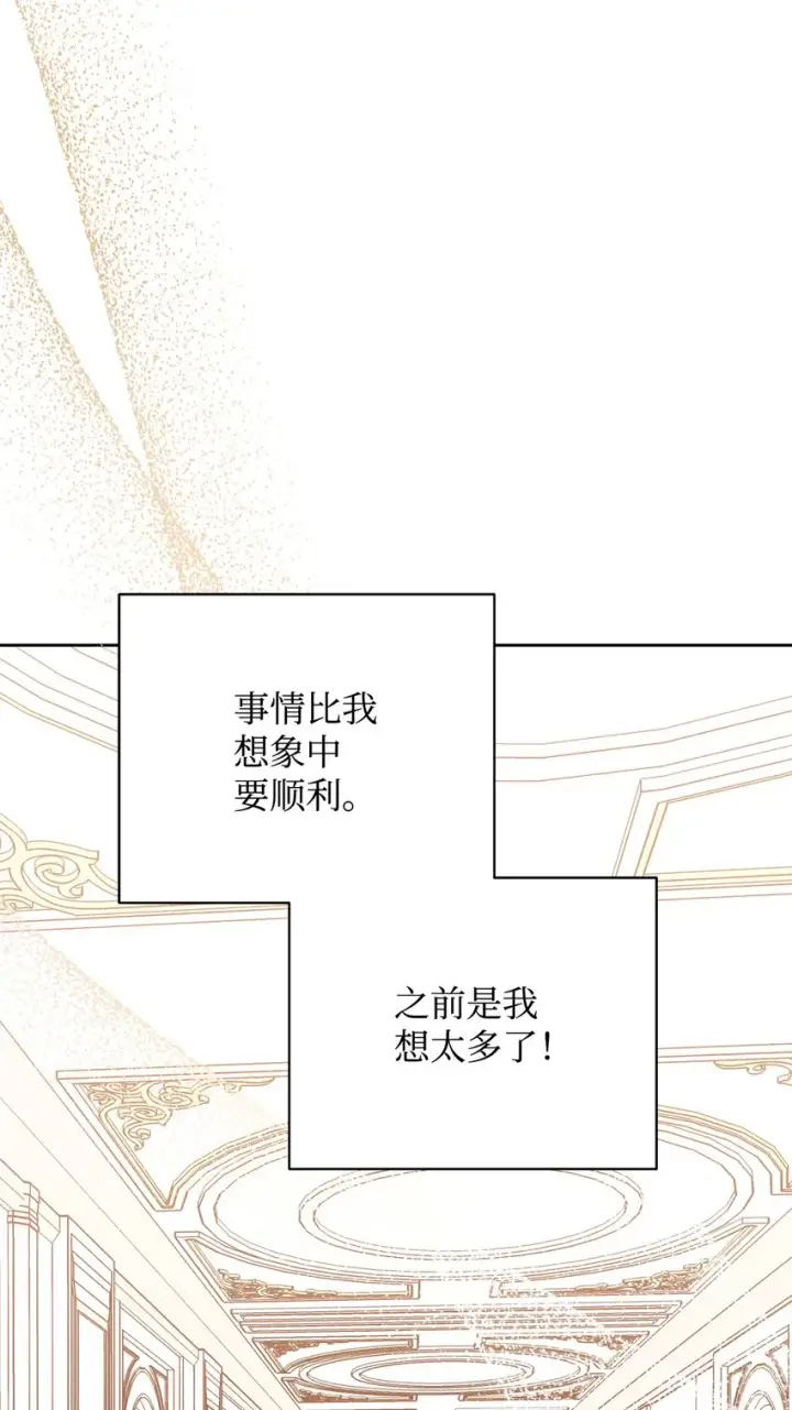 漫画《我来负责男主的福利》02 面试第112张图