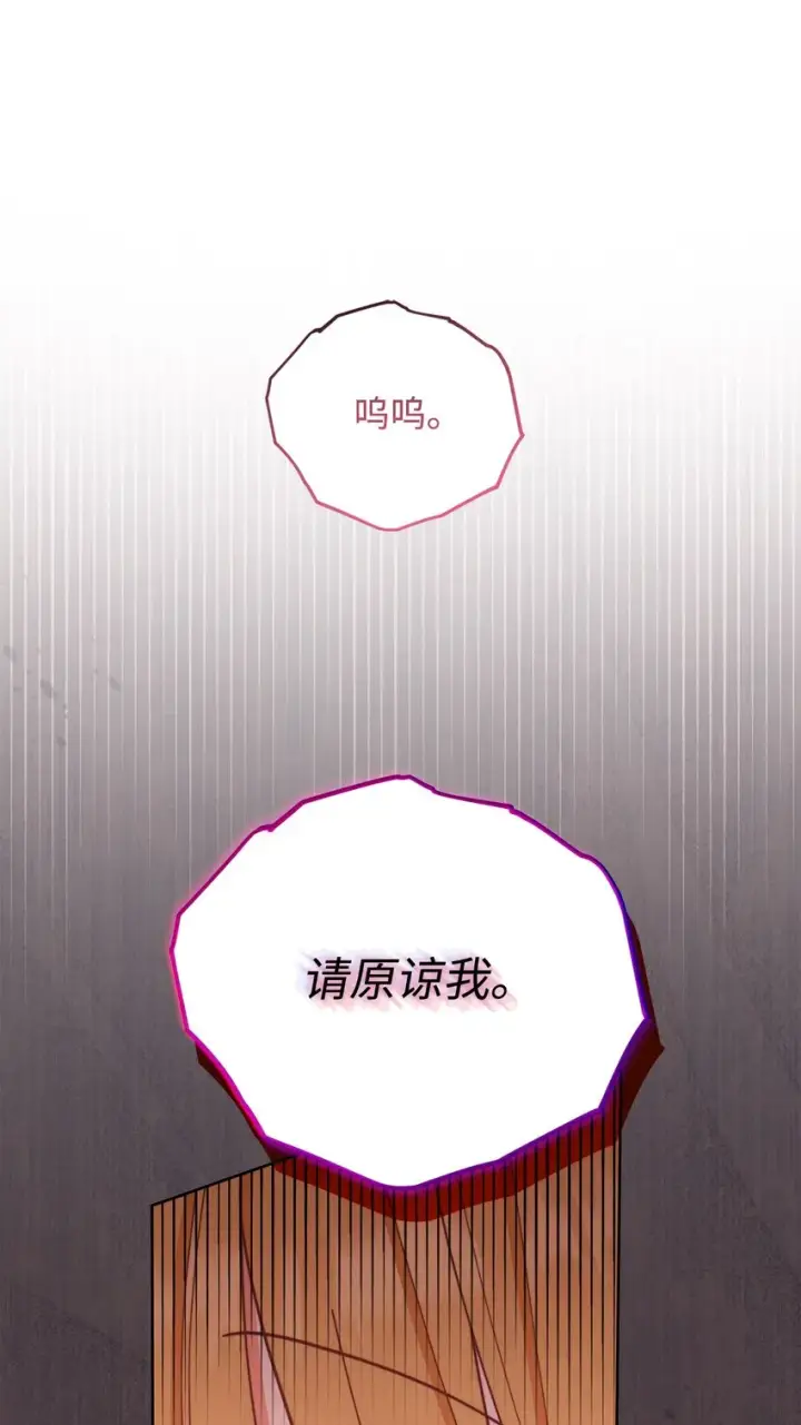 漫画《我来负责男主的福利》02 面试第114张图