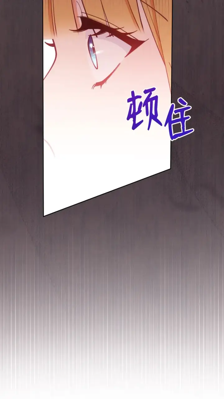 漫画《我来负责男主的福利》02 面试第115张图