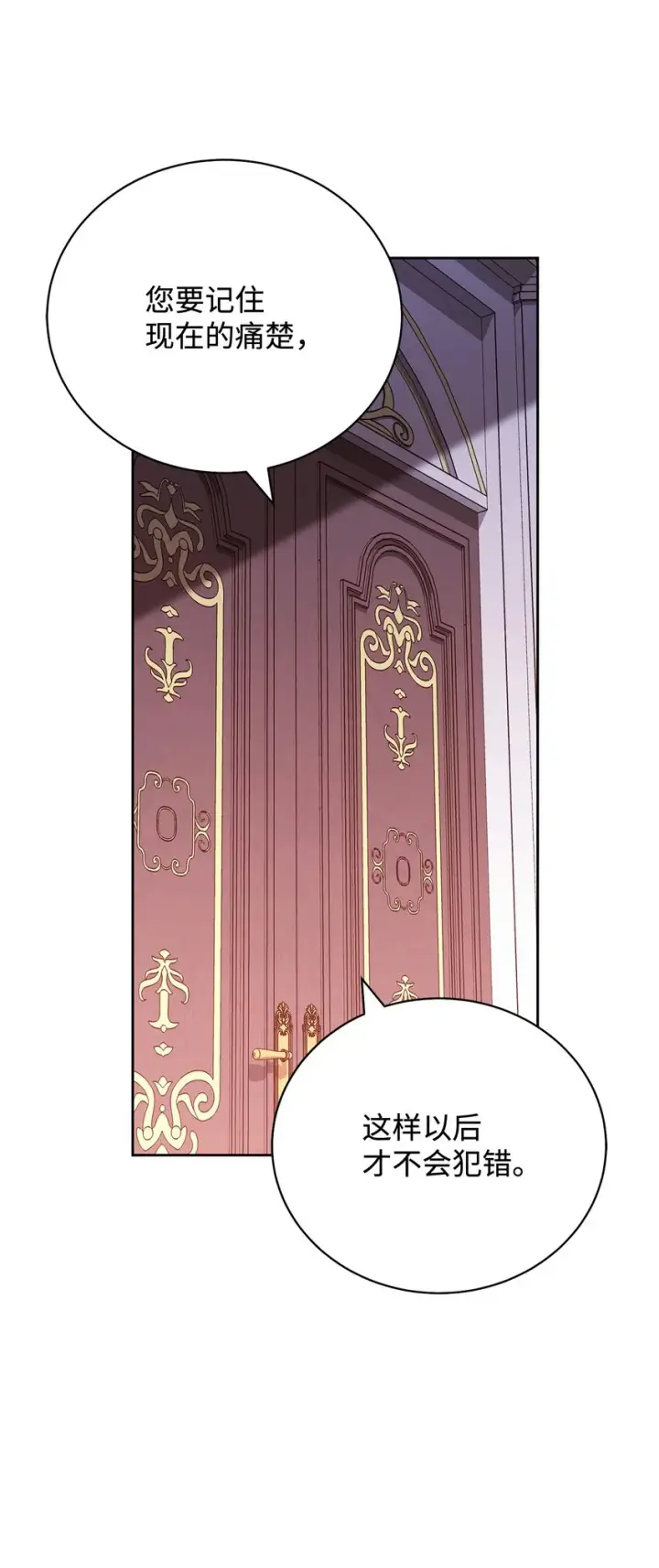 漫画《我来负责男主的福利》02 面试第118张图