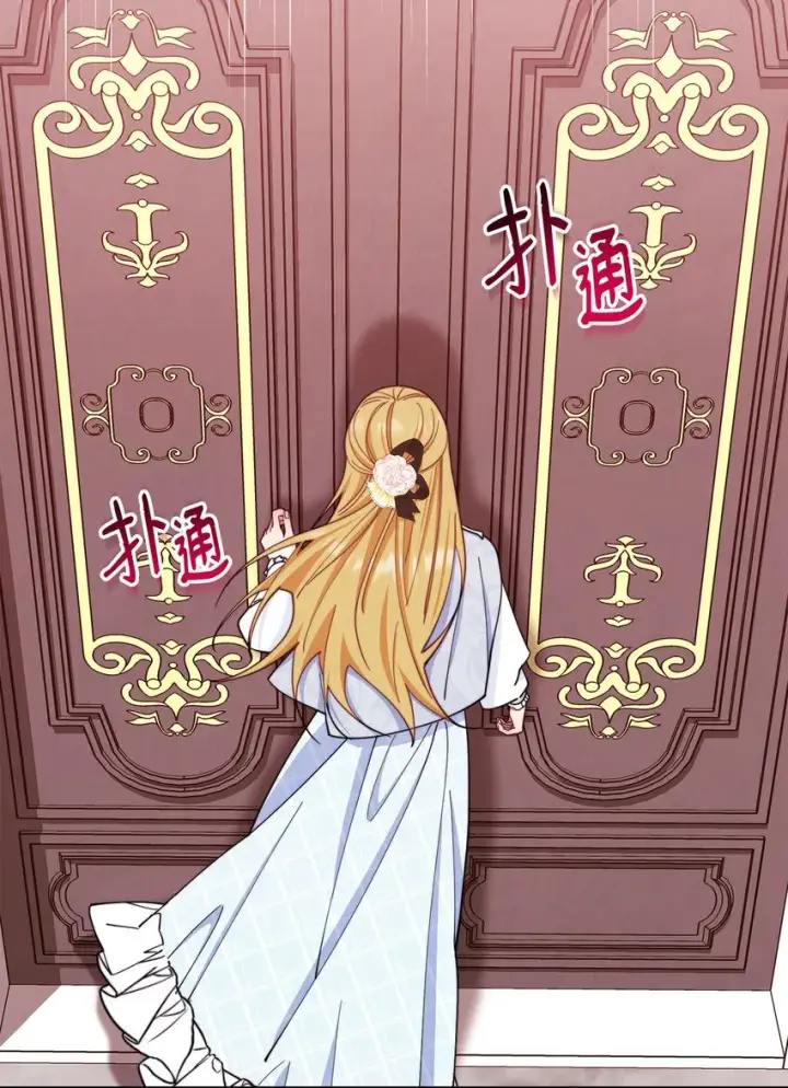 漫画《我来负责男主的福利》02 面试第124张图