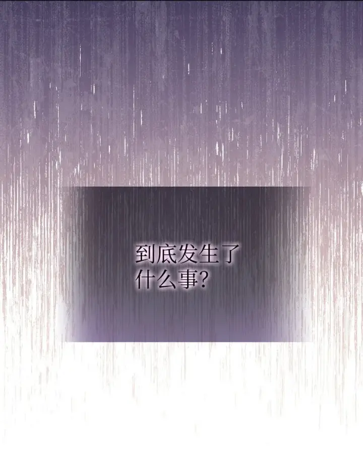 漫画《我来负责男主的福利》02 面试第126张图