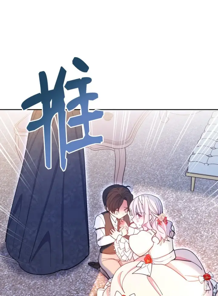 漫画《我来负责男主的福利》02 面试第127张图