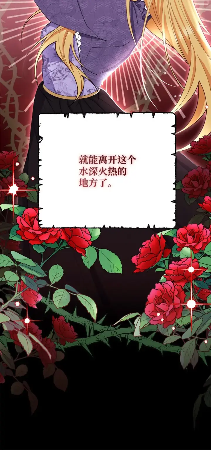 漫画《我来负责男主的福利》02 面试第14张图