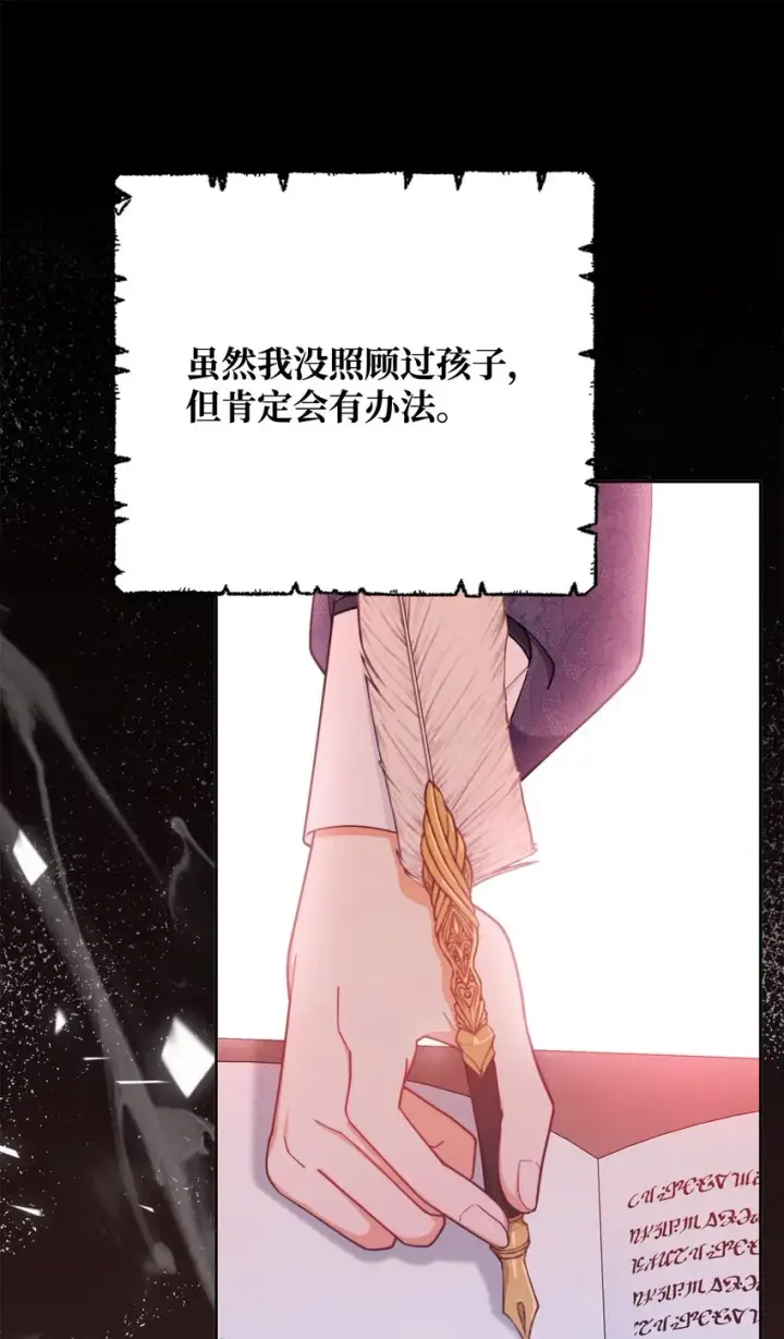 漫画《我来负责男主的福利》02 面试第15张图
