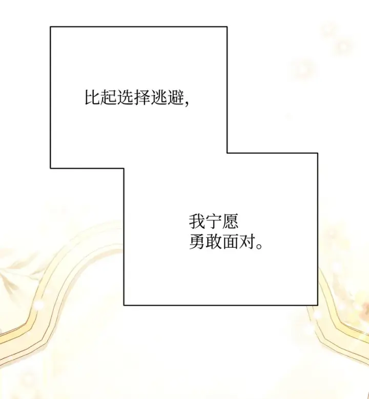 漫画《我来负责男主的福利》02 面试第28张图