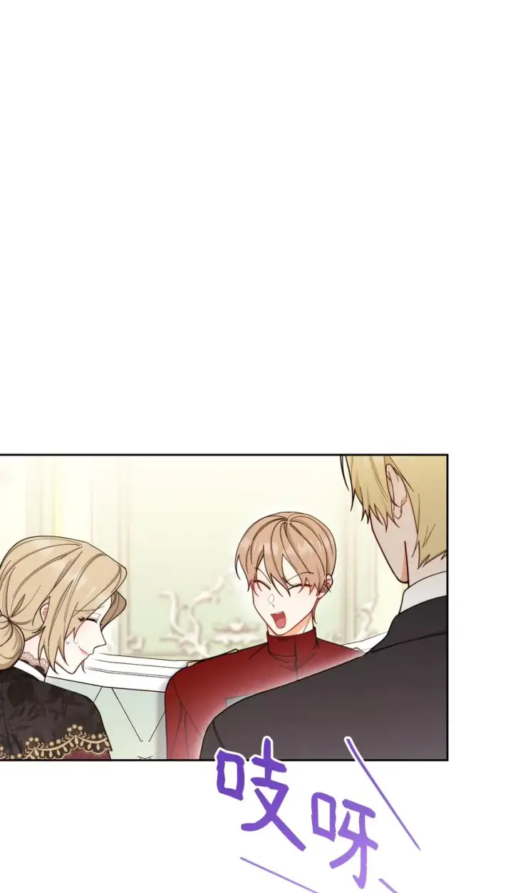 漫画《我来负责男主的福利》02 面试第30张图