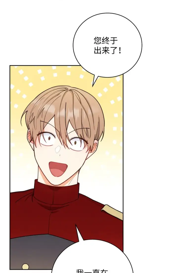 漫画《我来负责男主的福利》02 面试第34张图