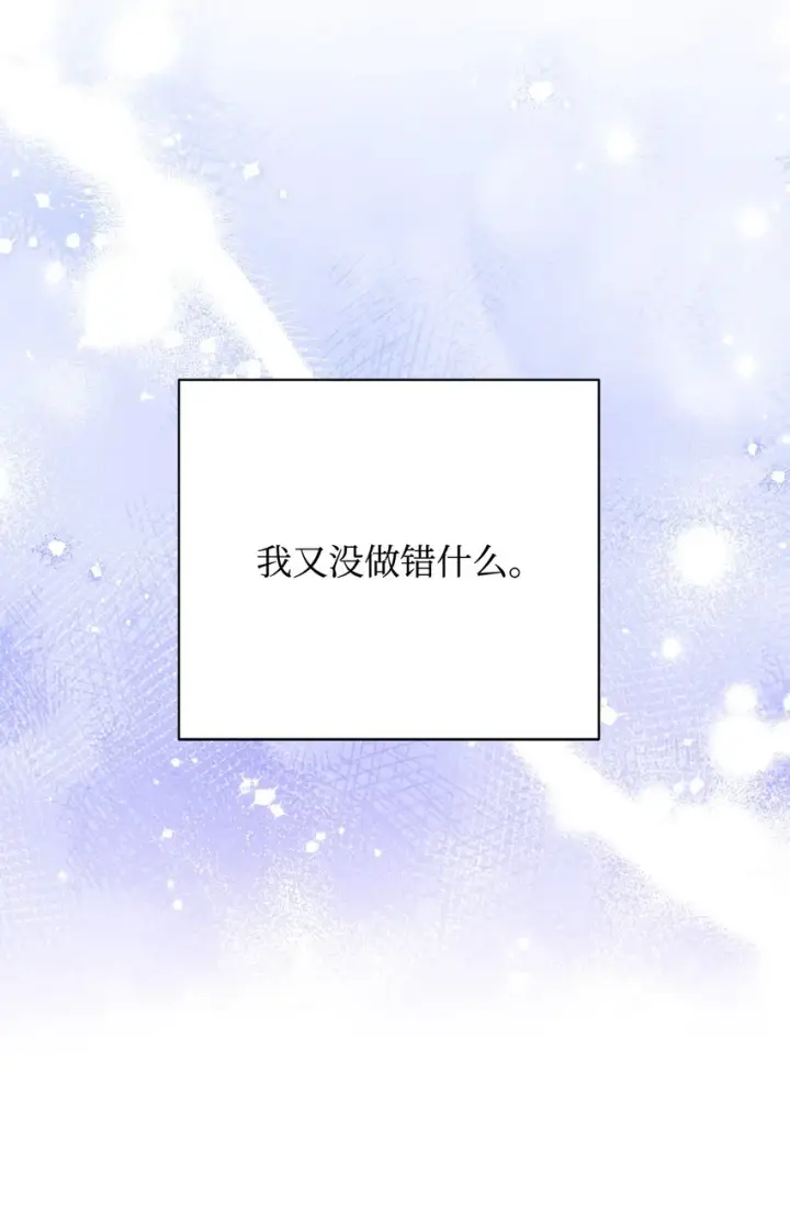 漫画《我来负责男主的福利》02 面试第43张图