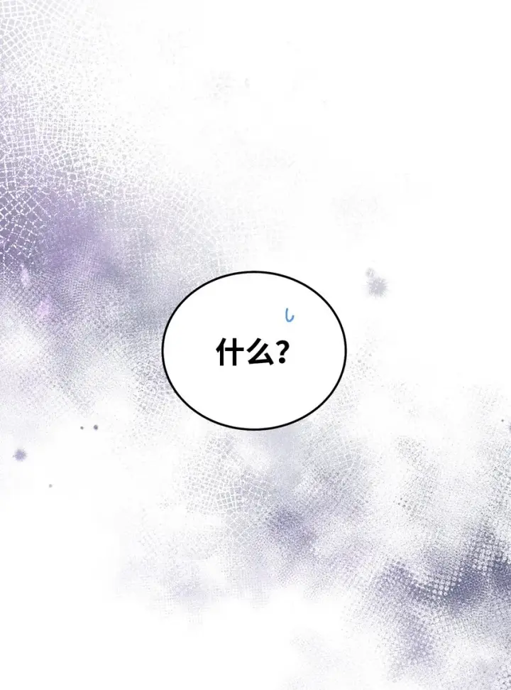 漫画《我来负责男主的福利》02 面试第48张图