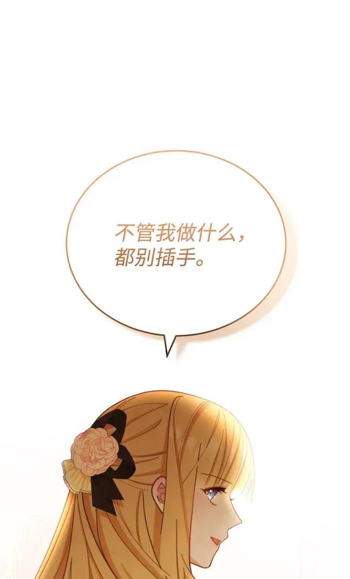 漫画《我来负责男主的福利》02 面试第57张图