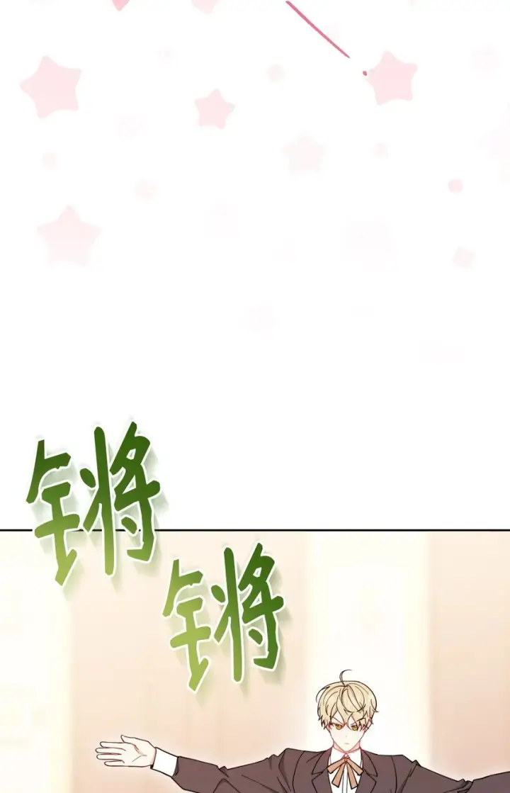 漫画《我来负责男主的福利》02 面试第62张图