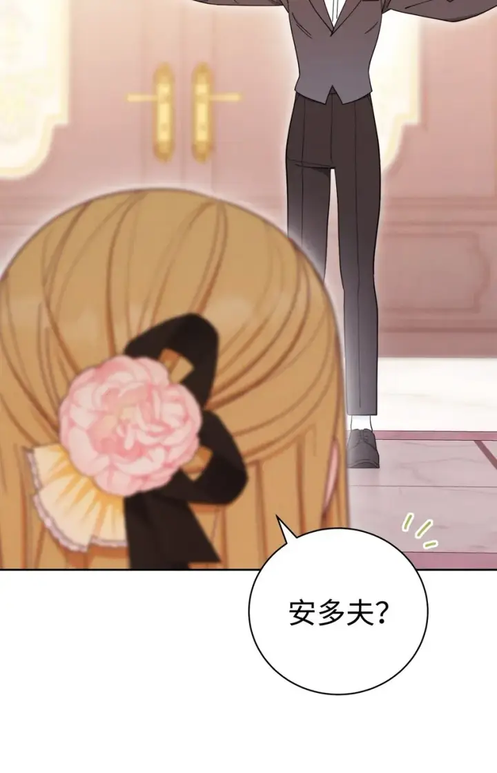 漫画《我来负责男主的福利》02 面试第63张图