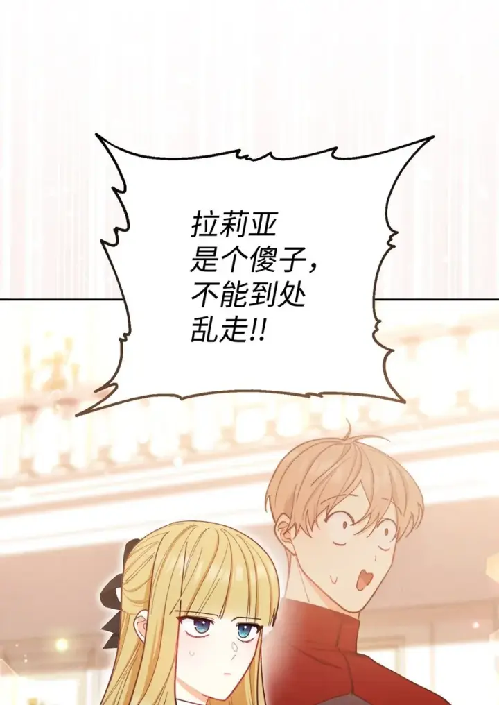 漫画《我来负责男主的福利》02 面试第65张图