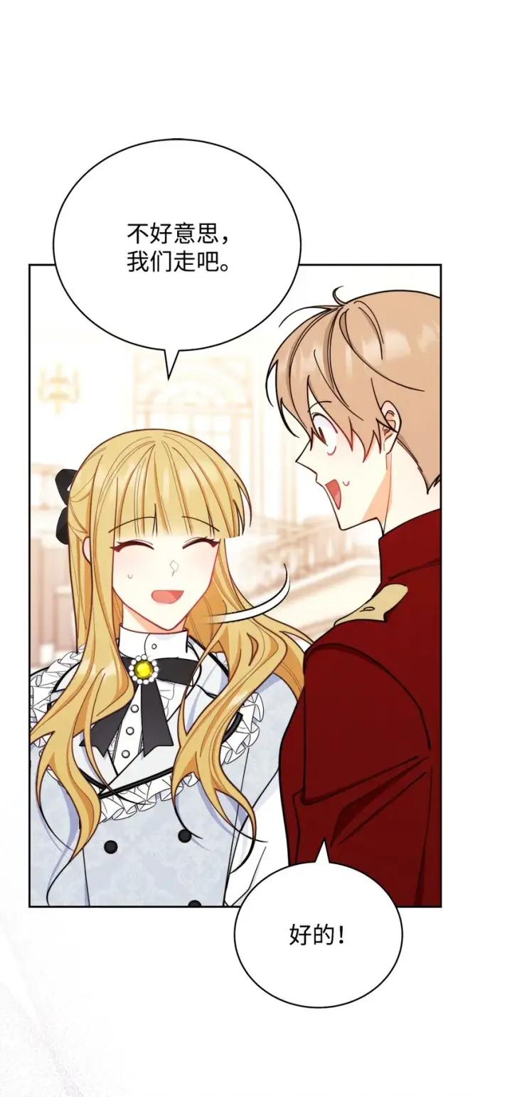 漫画《我来负责男主的福利》02 面试第67张图