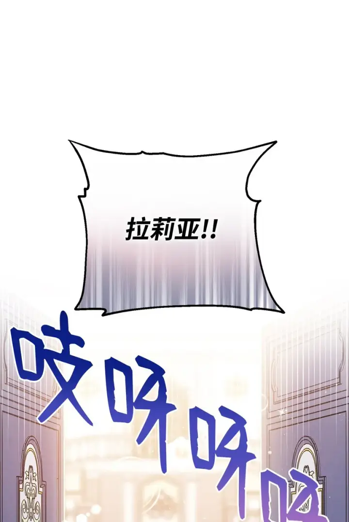 漫画《我来负责男主的福利》02 面试第71张图