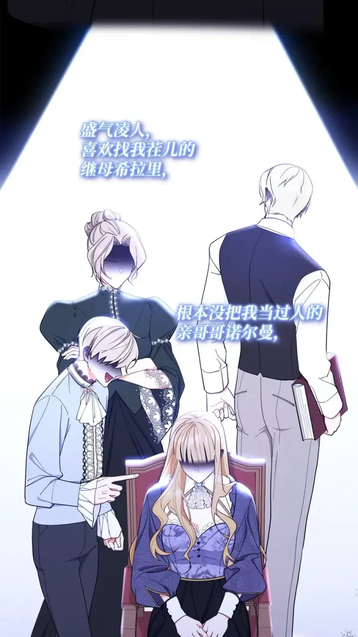 漫画《我来负责男主的福利》02 面试第9张图