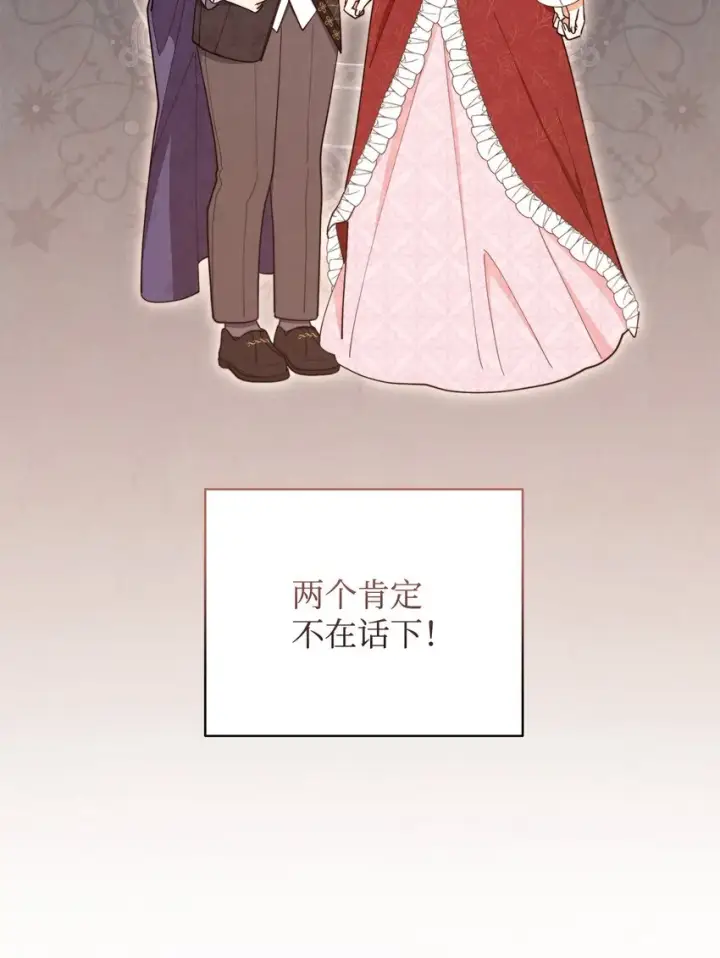 漫画《我来负责男主的福利》02 面试第97张图