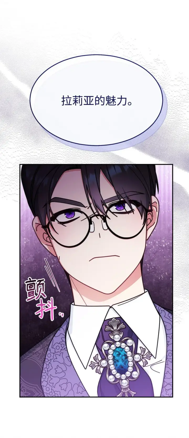漫画《我来负责男主的福利》57 自由的灵魂第10张图