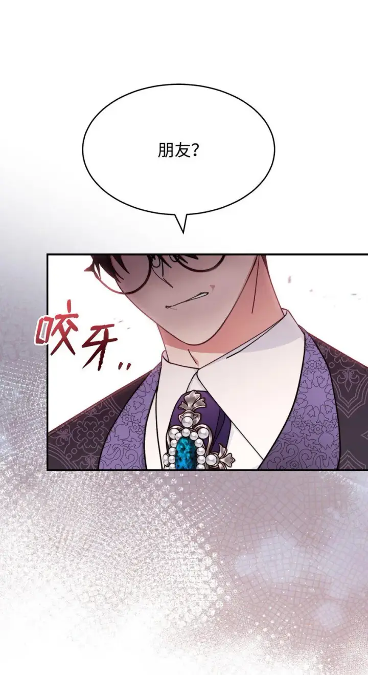 漫画《我来负责男主的福利》57 自由的灵魂第13张图