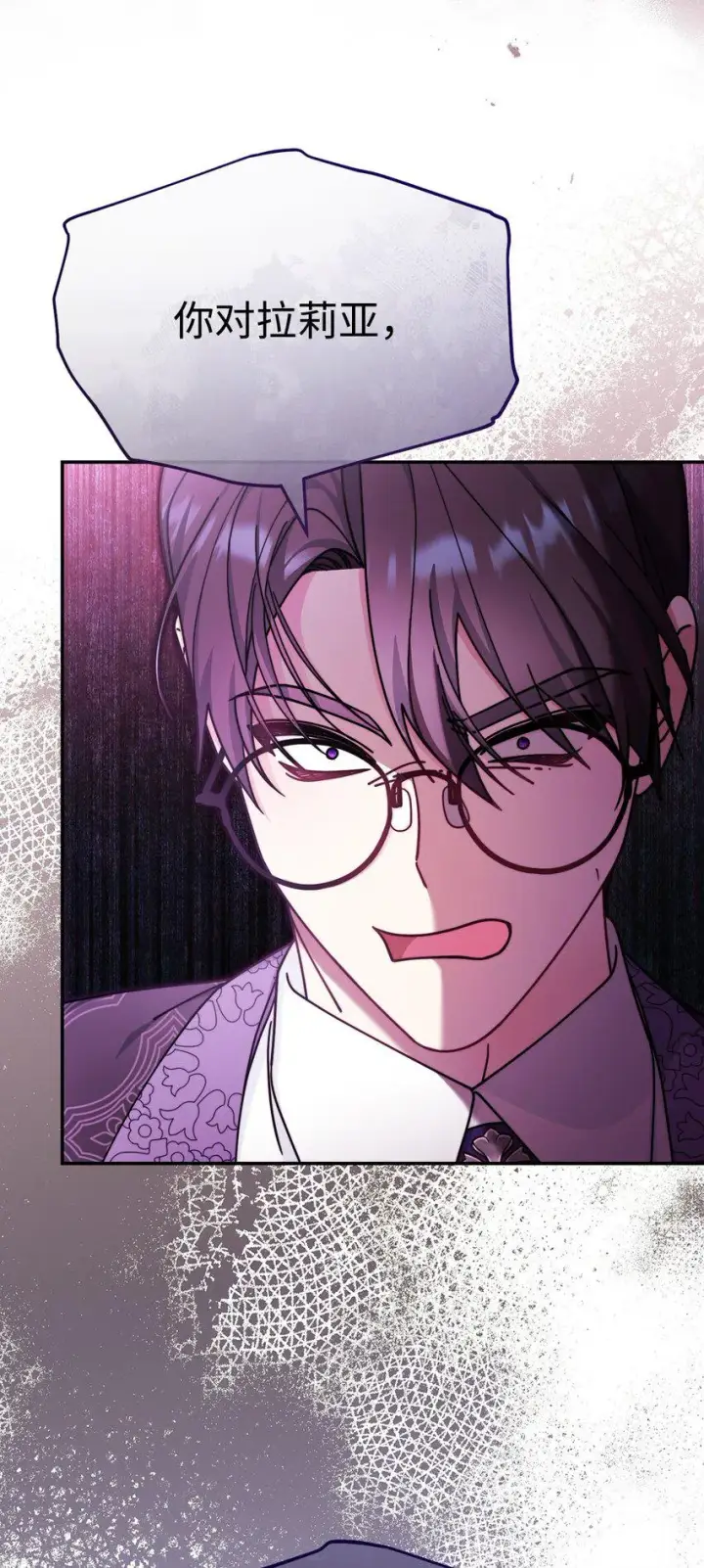漫画《我来负责男主的福利》57 自由的灵魂第18张图