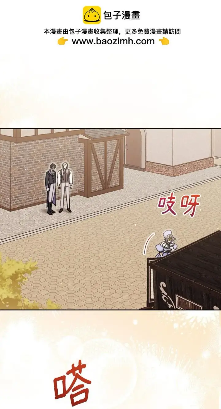 漫画《我来负责男主的福利》57 自由的灵魂第2张图