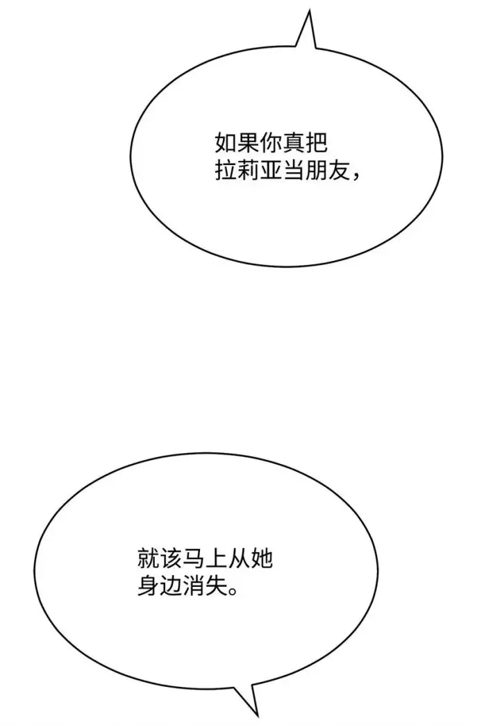 漫画《我来负责男主的福利》57 自由的灵魂第21张图