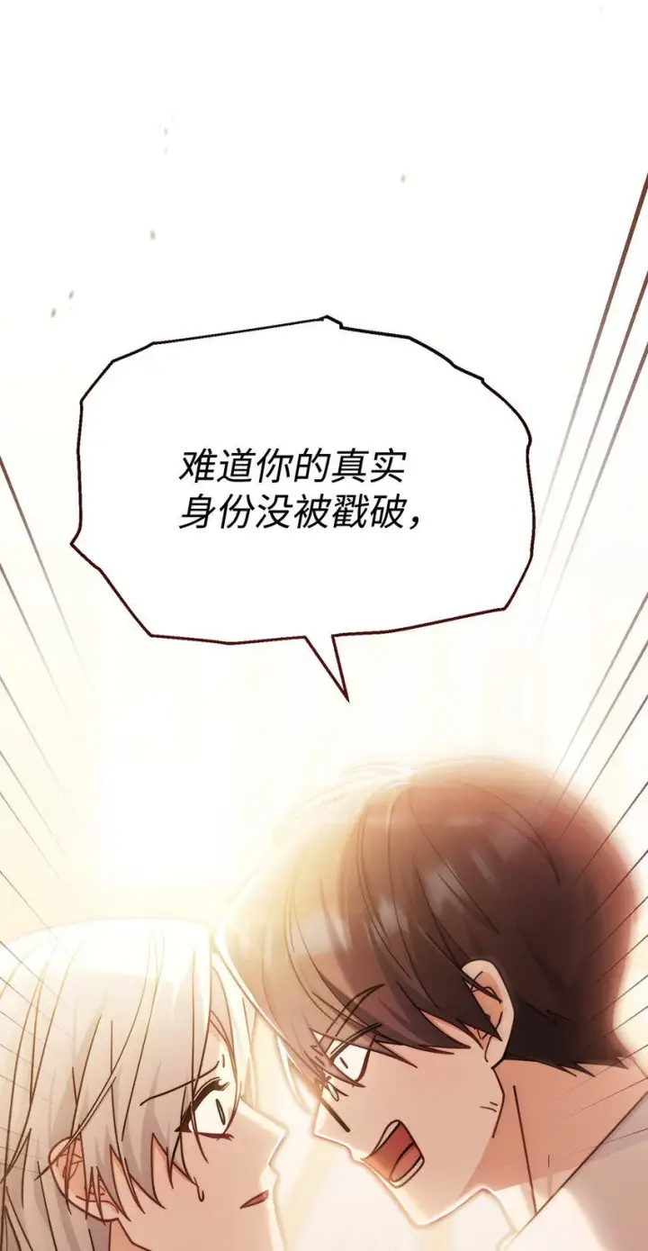 漫画《我来负责男主的福利》57 自由的灵魂第23张图