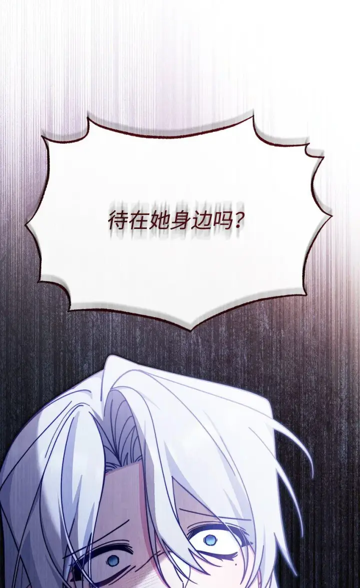 漫画《我来负责男主的福利》57 自由的灵魂第25张图