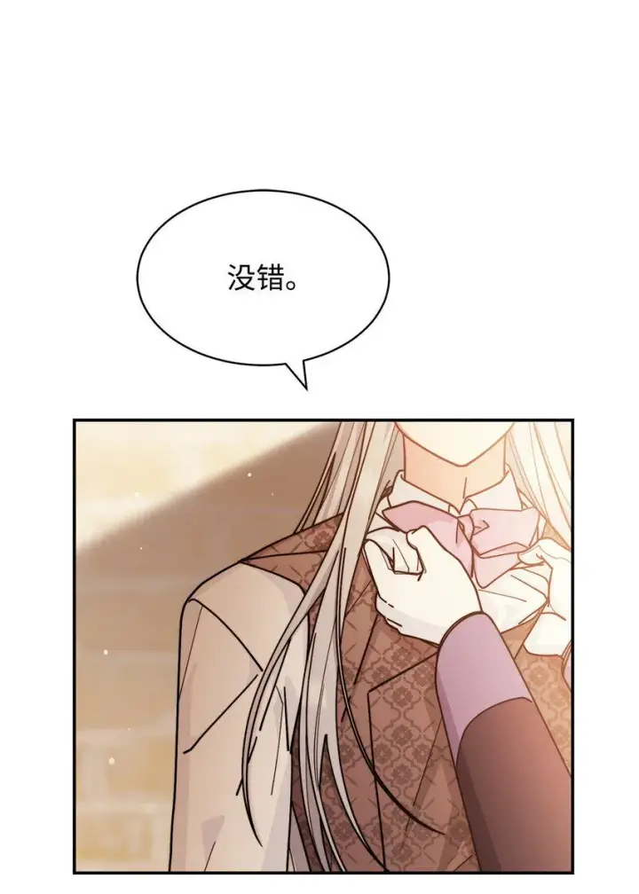 漫画《我来负责男主的福利》57 自由的灵魂第28张图