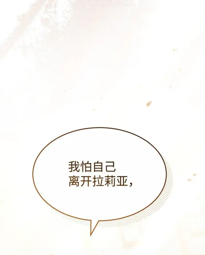 漫画《我来负责男主的福利》57 自由的灵魂第31张图