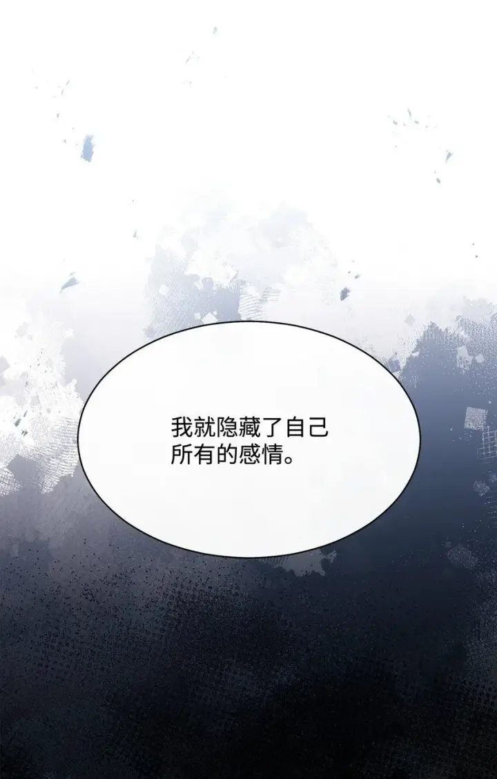 漫画《我来负责男主的福利》57 自由的灵魂第34张图