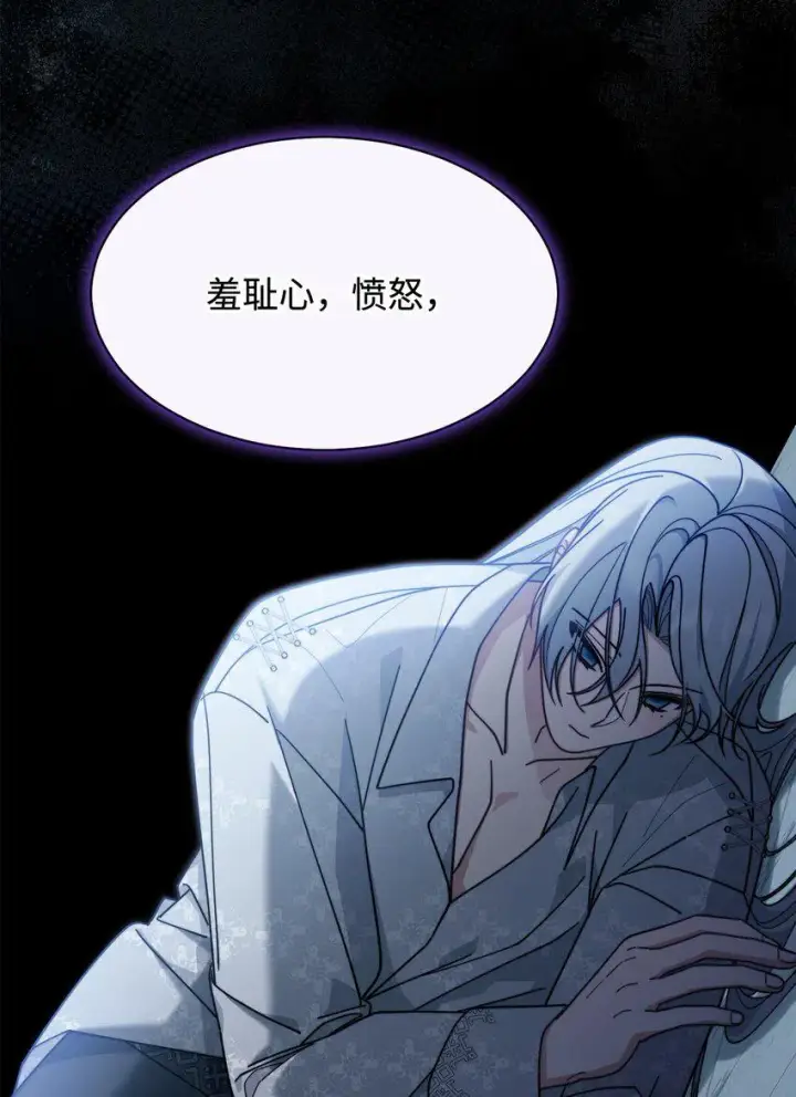漫画《我来负责男主的福利》57 自由的灵魂第35张图