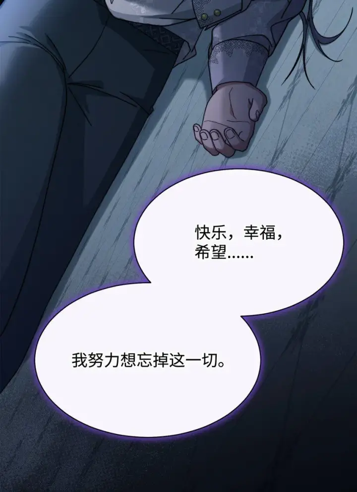 漫画《我来负责男主的福利》57 自由的灵魂第36张图