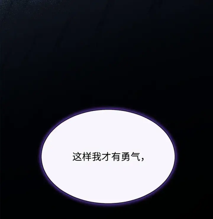 漫画《我来负责男主的福利》57 自由的灵魂第37张图