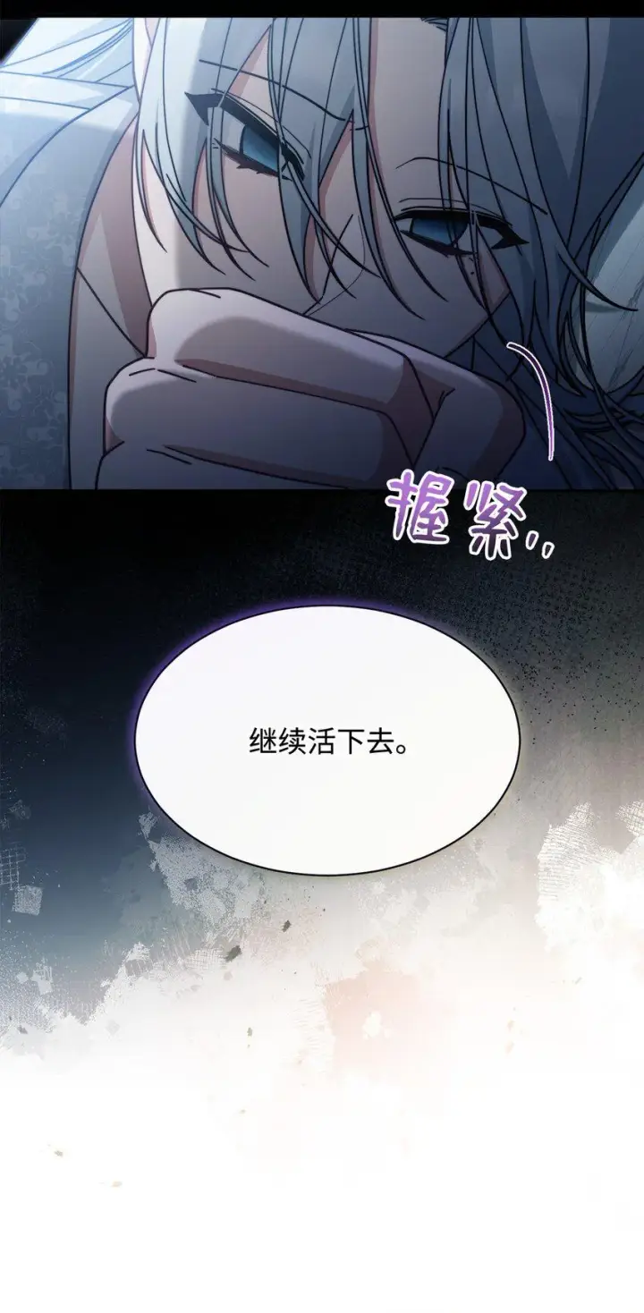 漫画《我来负责男主的福利》57 自由的灵魂第38张图