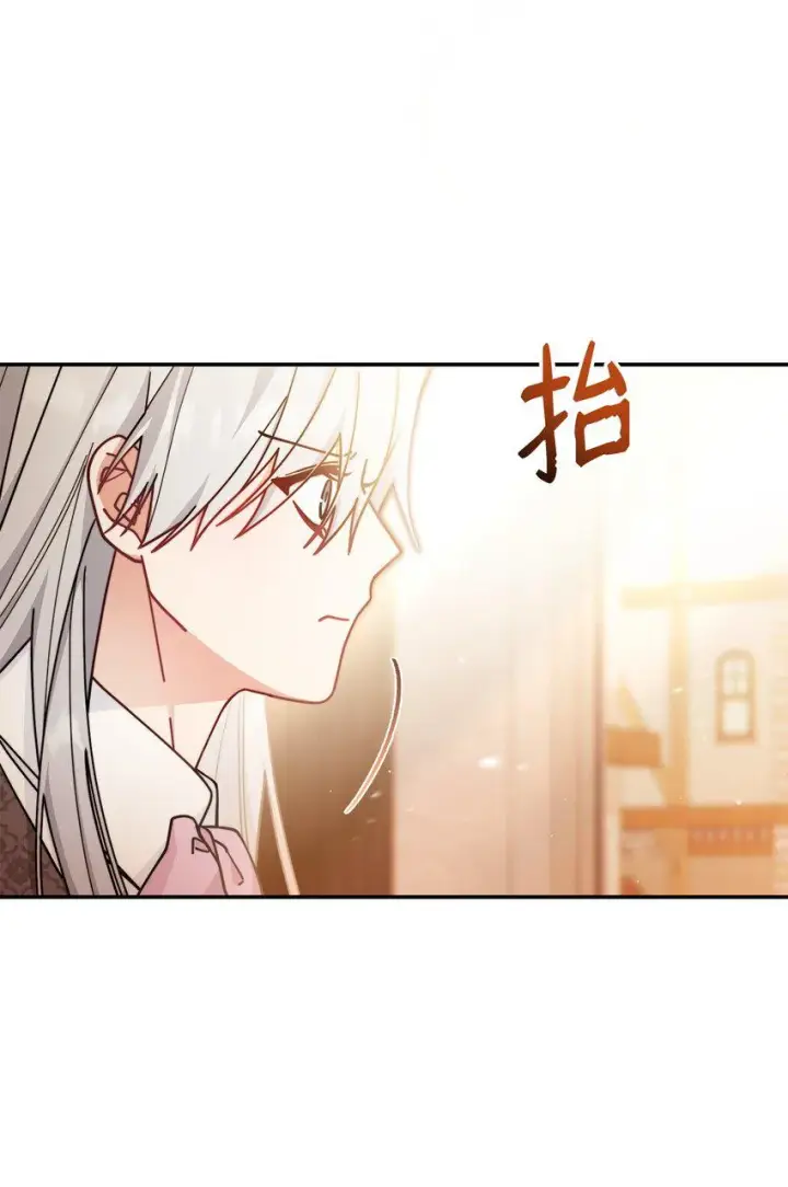 漫画《我来负责男主的福利》57 自由的灵魂第39张图
