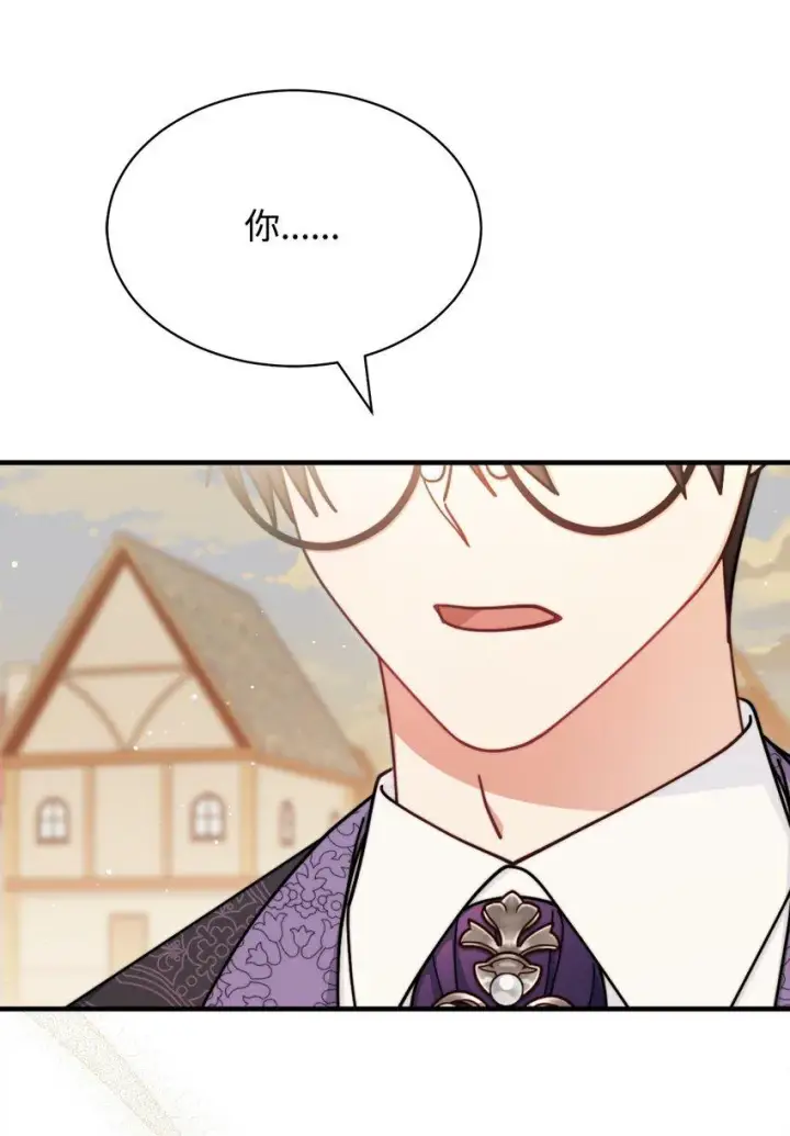 漫画《我来负责男主的福利》57 自由的灵魂第4张图