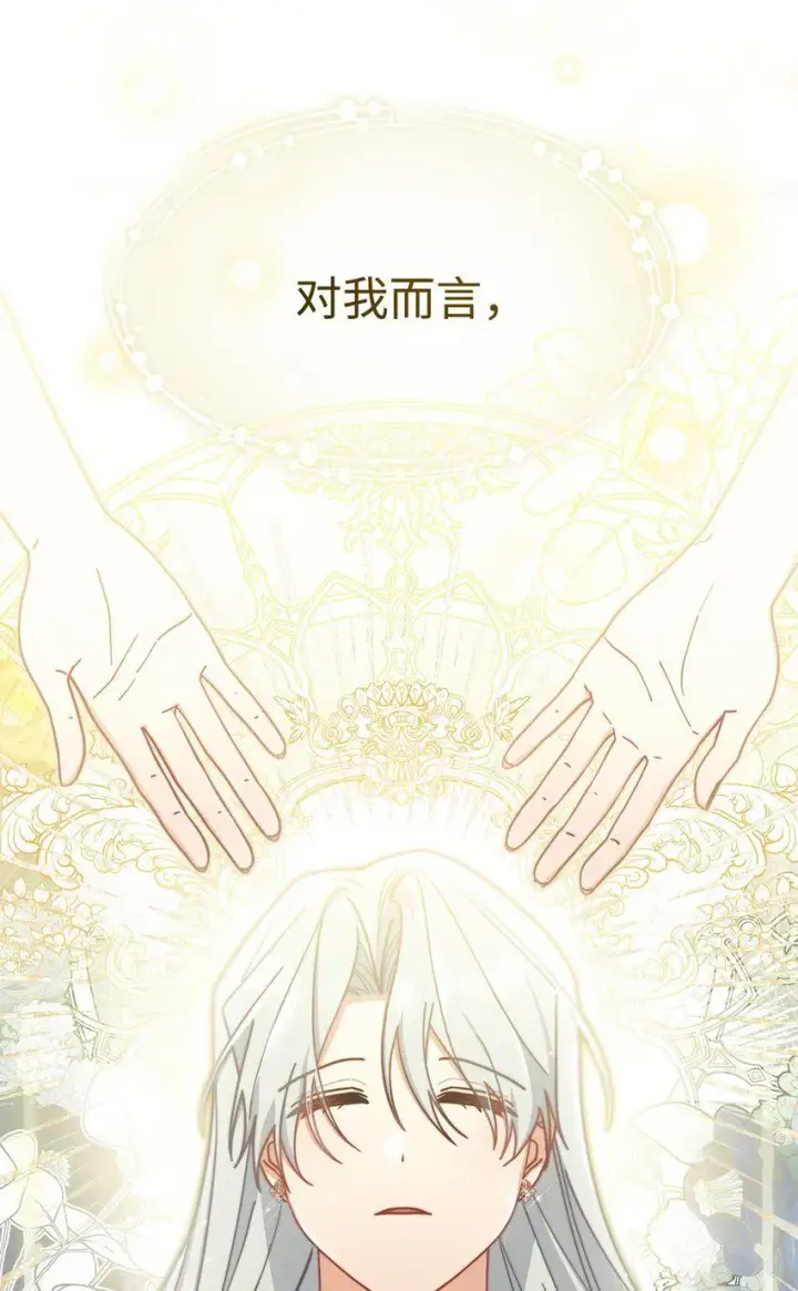 漫画《我来负责男主的福利》57 自由的灵魂第43张图