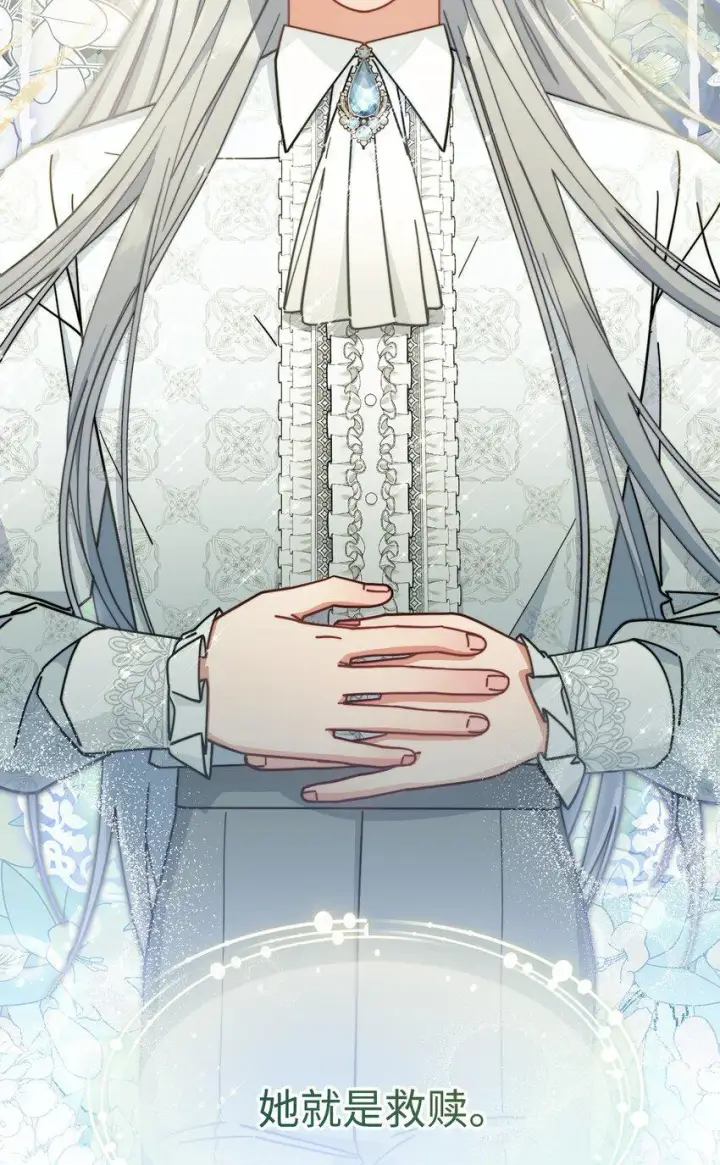 漫画《我来负责男主的福利》57 自由的灵魂第44张图