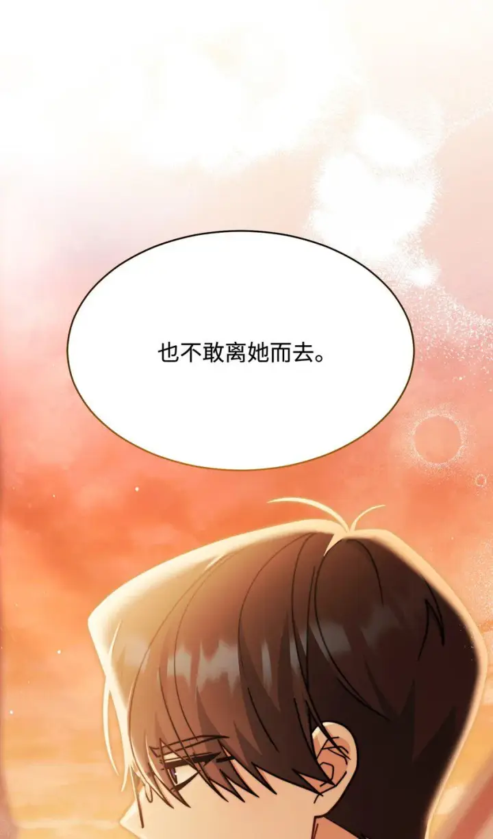 漫画《我来负责男主的福利》57 自由的灵魂第48张图