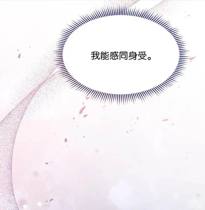 漫画《我来负责男主的福利》57 自由的灵魂第51张图