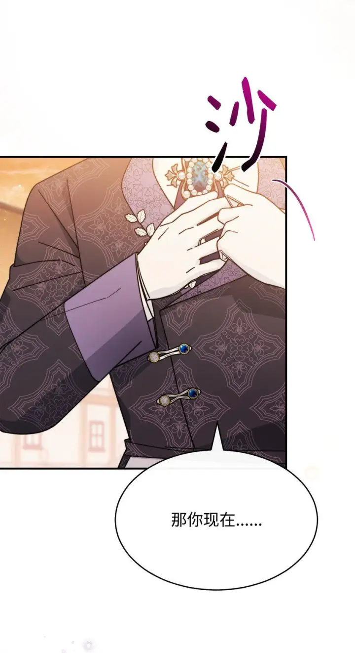 漫画《我来负责男主的福利》57 自由的灵魂第61张图