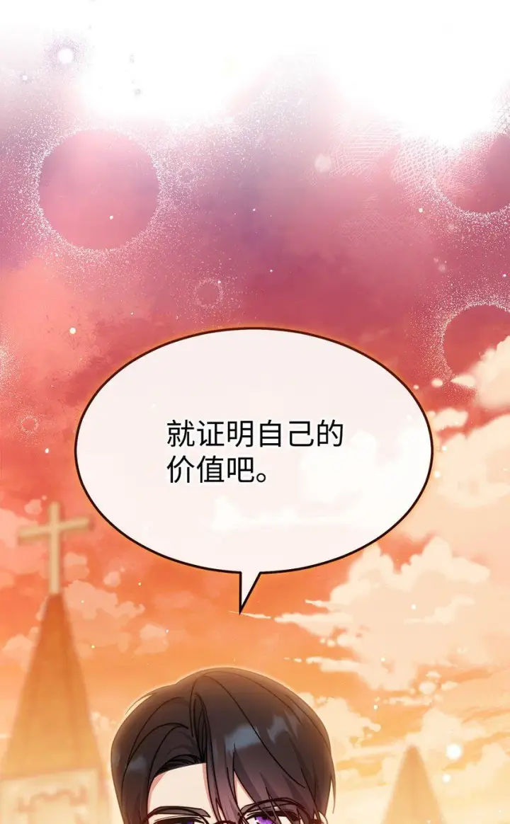 漫画《我来负责男主的福利》57 自由的灵魂第62张图
