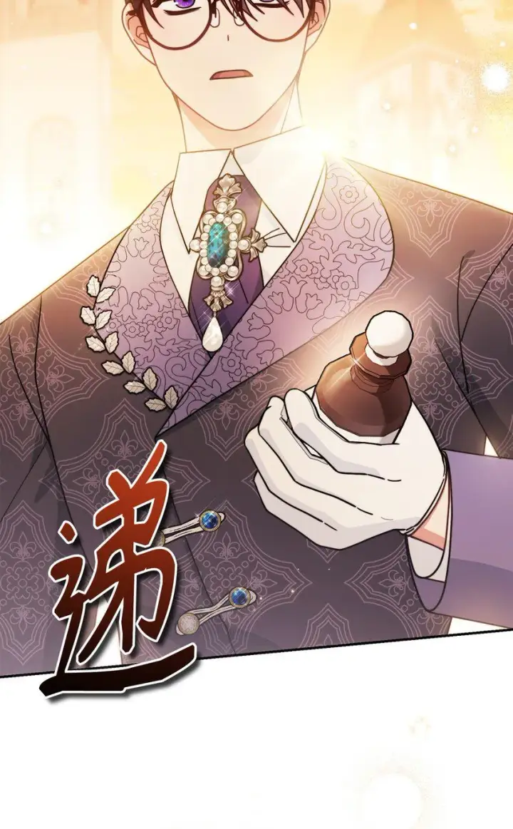 漫画《我来负责男主的福利》57 自由的灵魂第63张图