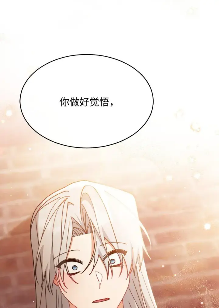漫画《我来负责男主的福利》57 自由的灵魂第64张图