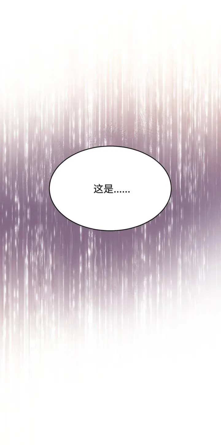 漫画《我来负责男主的福利》57 自由的灵魂第66张图