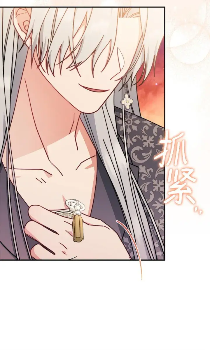 漫画《我来负责男主的福利》57 自由的灵魂第73张图